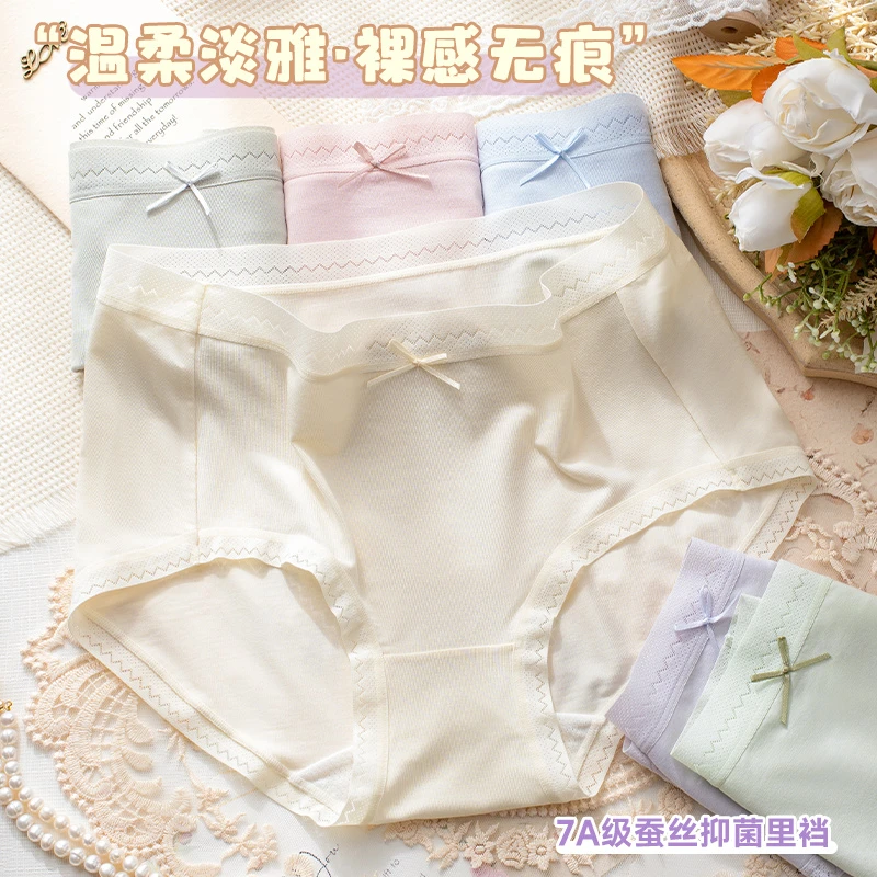 7A抑菌莫代尔桑蚕丝中腰女内裤裸感无痕薄款温柔淡雅性感蕾丝夏季