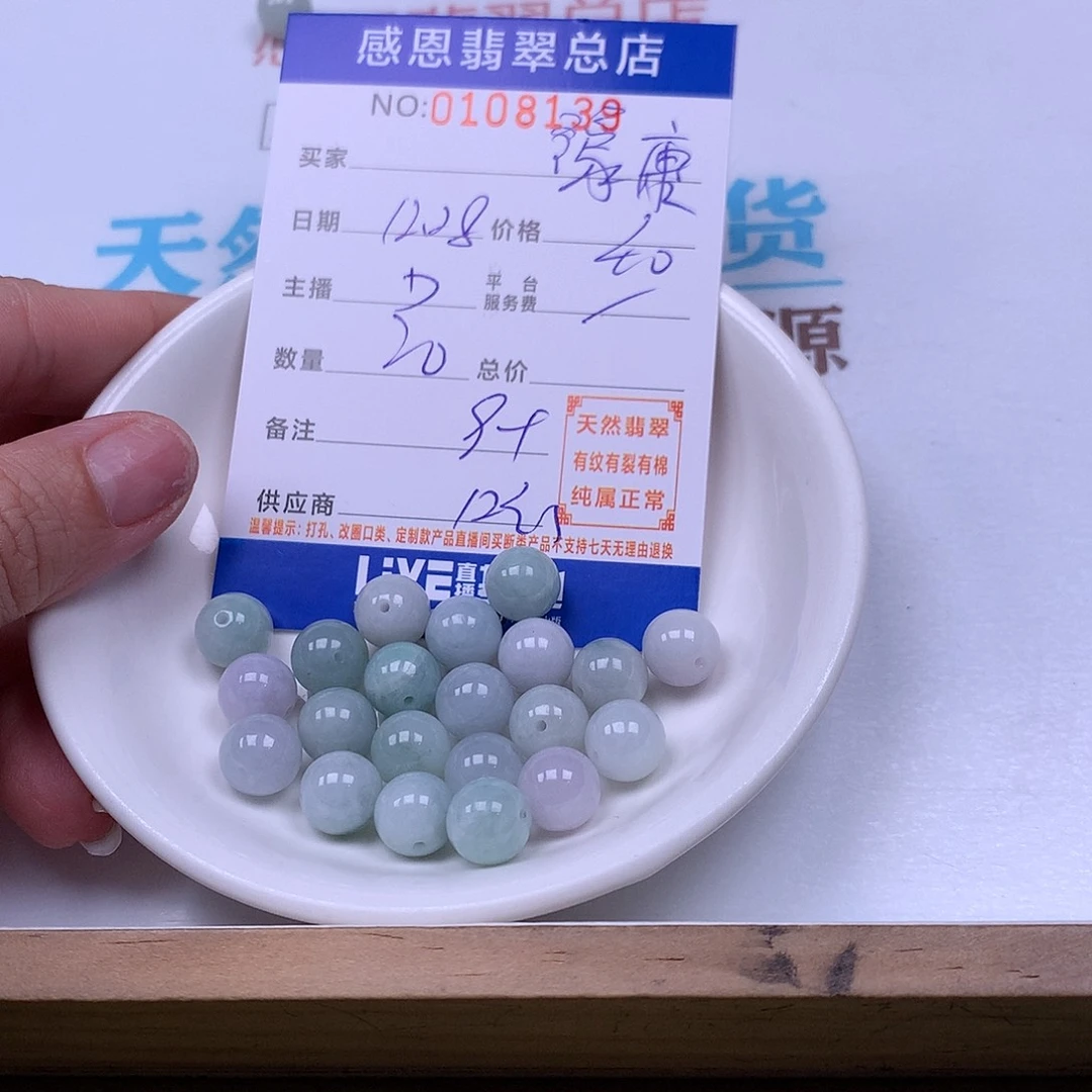 豫***品翡翠未镶嵌手链翡翠