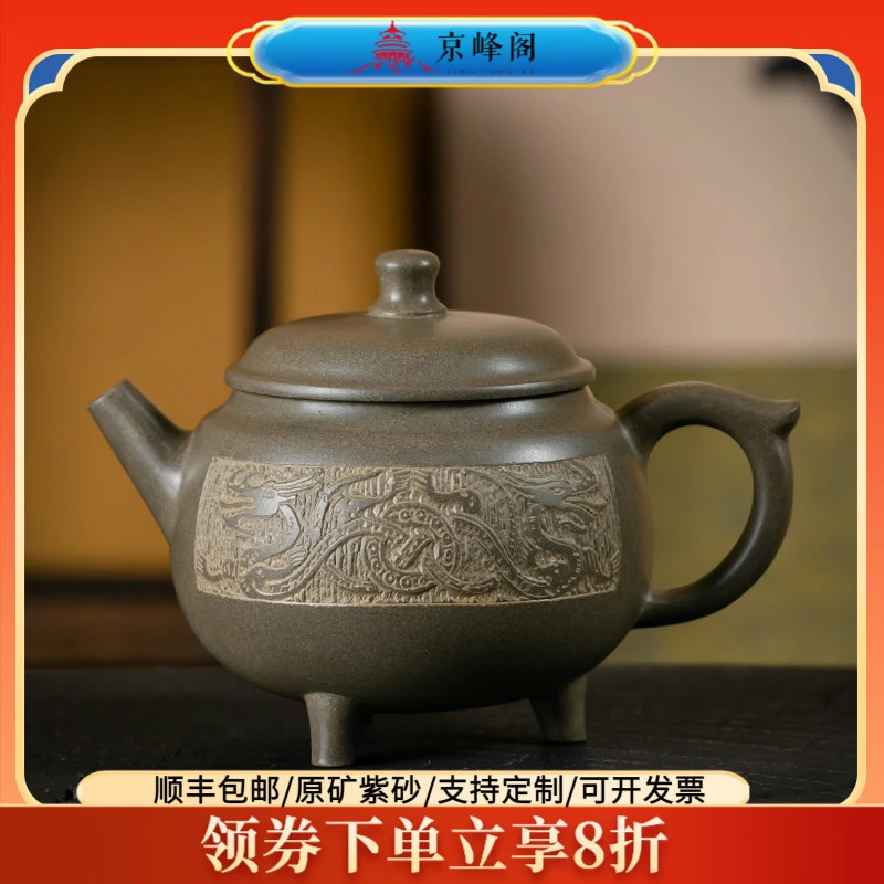 京峰阁宜兴正宗紫砂壶原矿青段三足鼎立壶纯手工泡茶壶功夫茶具