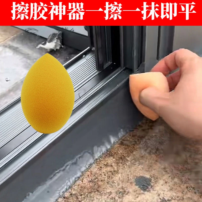 外墙打胶擦胶神器门窗打胶擦胶蛋吸水海绵擦打胶接头擦擦胶海绵蛋