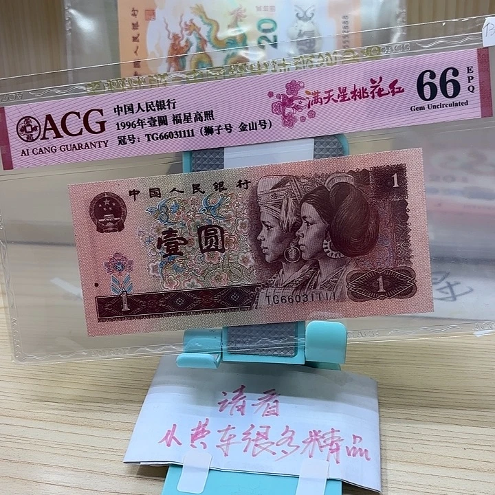 好多精品/靓号1111
