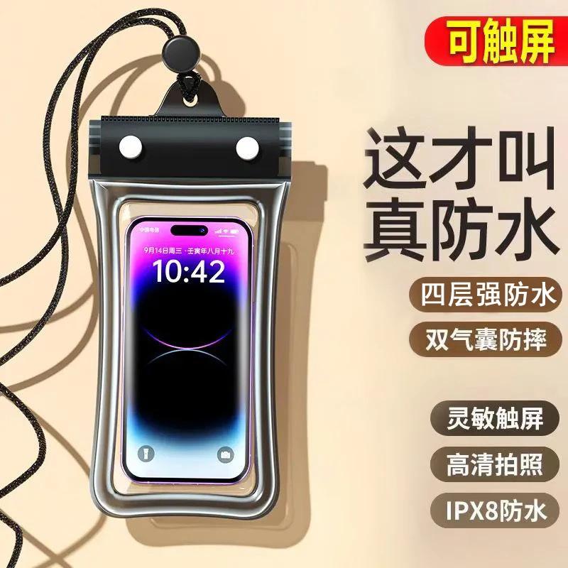 四层手机防水袋可触屏拍照游泳漂流装备通用密封专用气囊骑手专用
