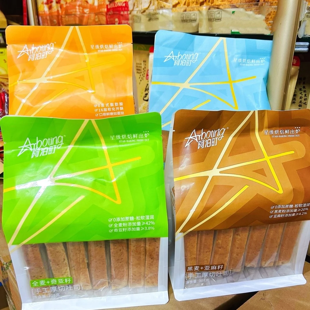 阿泊町手工厚切 全麦+奇亚籽 黑麦+亚麻籽 椰蓉奶皇