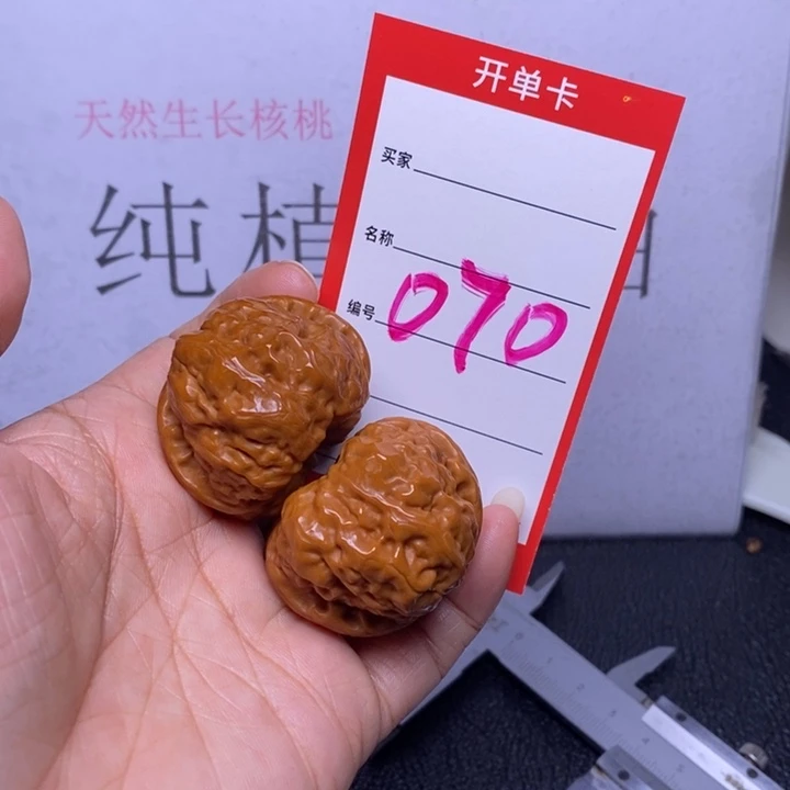 文玩核桃把件大****家070，37蛤蟆头色差