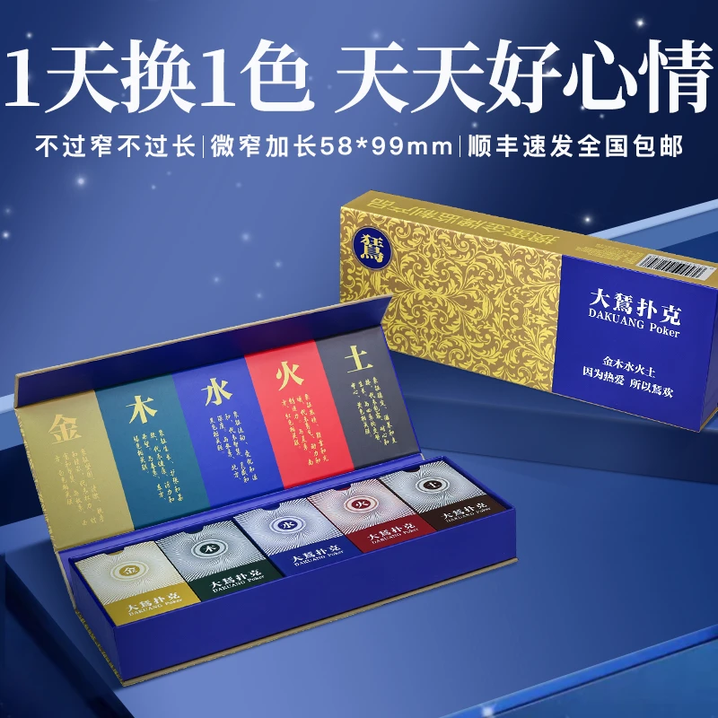 掼蛋扑克牌专用纸牌高端加厚加硬打掼蛋细长窄版高级耐用惯蛋礼盒