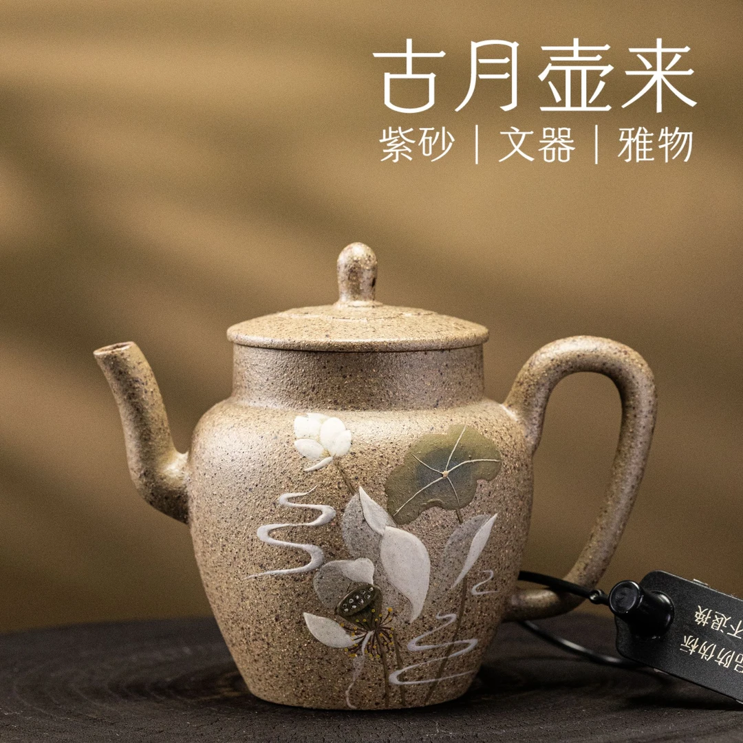 【古月壶来】BL725芝麻段全手工“荷风引露”190cc