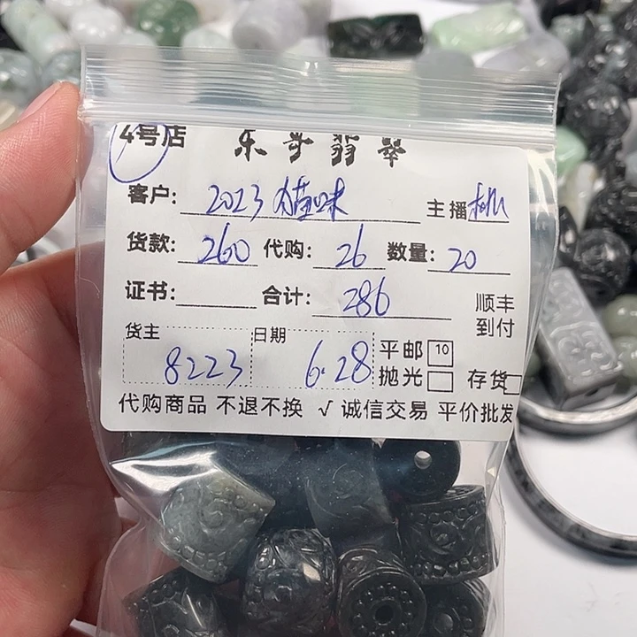 2***咖翡翠未镶嵌颈饰翡翠