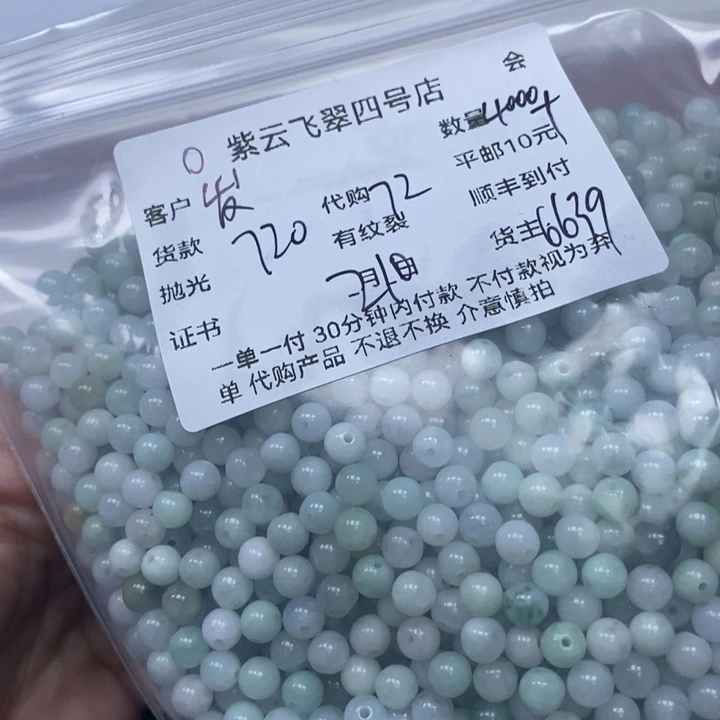 翡翠手链未镶嵌发*树天然翡翠珠子