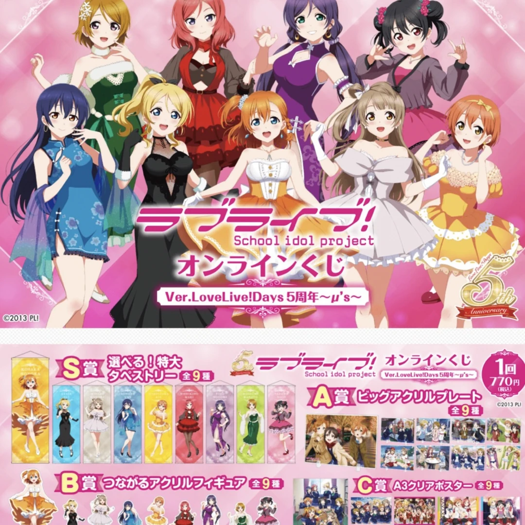 【Love Live！】中华风连衣裙 新绘抽赏