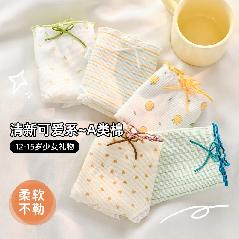 女大童内裤少女发育期中学生三角短裤12岁女孩儿童青少年柔棉底裤