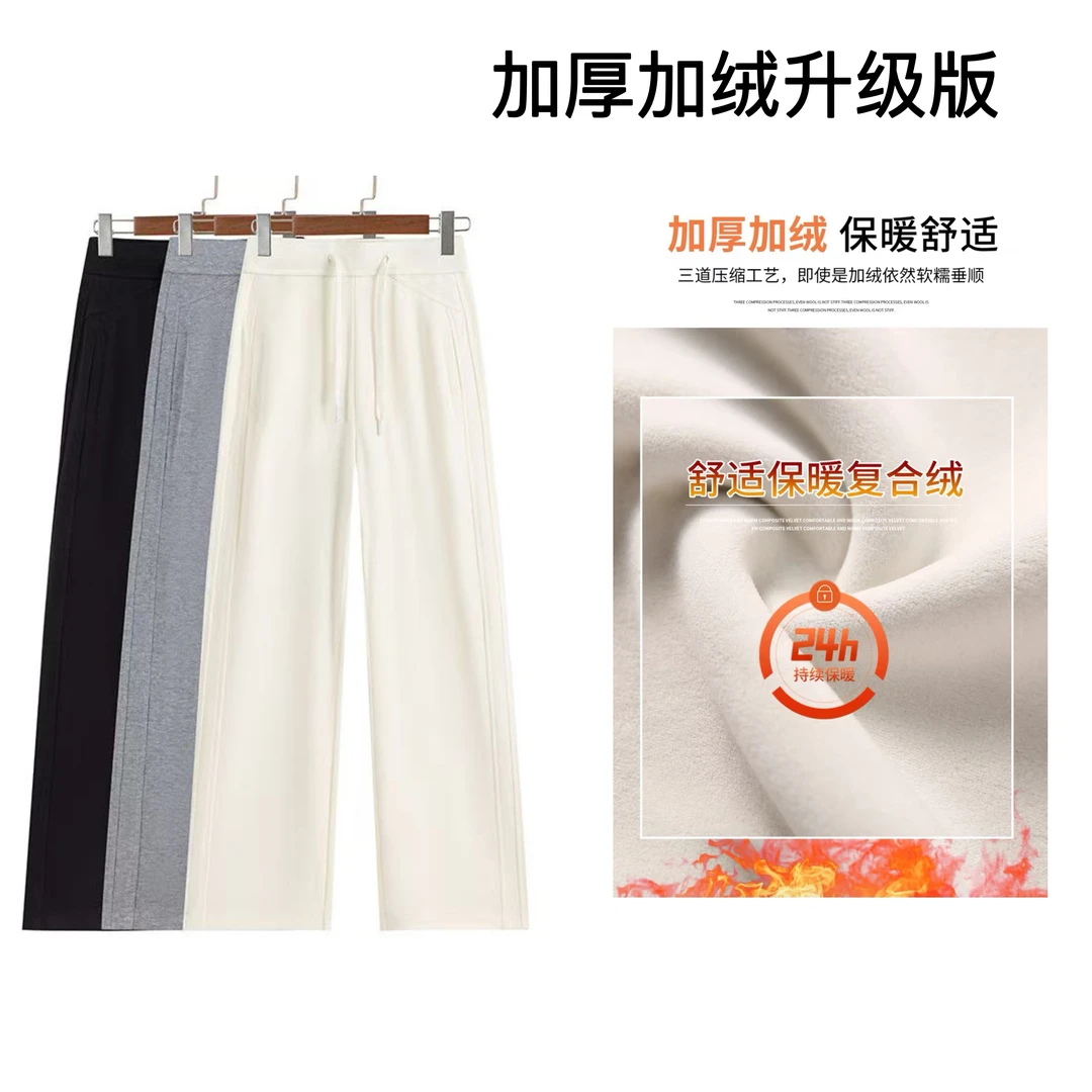 【羊绒+蚕丝】秋冬加绒上新羊绒蚕丝舒适显瘦直筒百搭阔腿裤2563-1