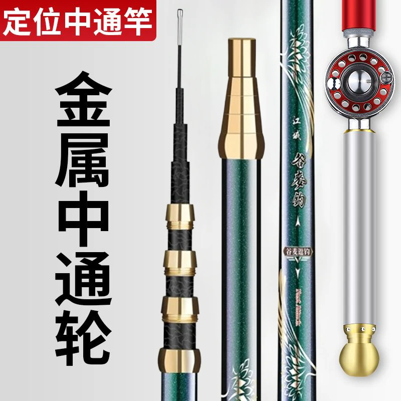 内走线定位中通鱼竿一杆多用内走线钓竿超轻超硬19调中通竿短节竿