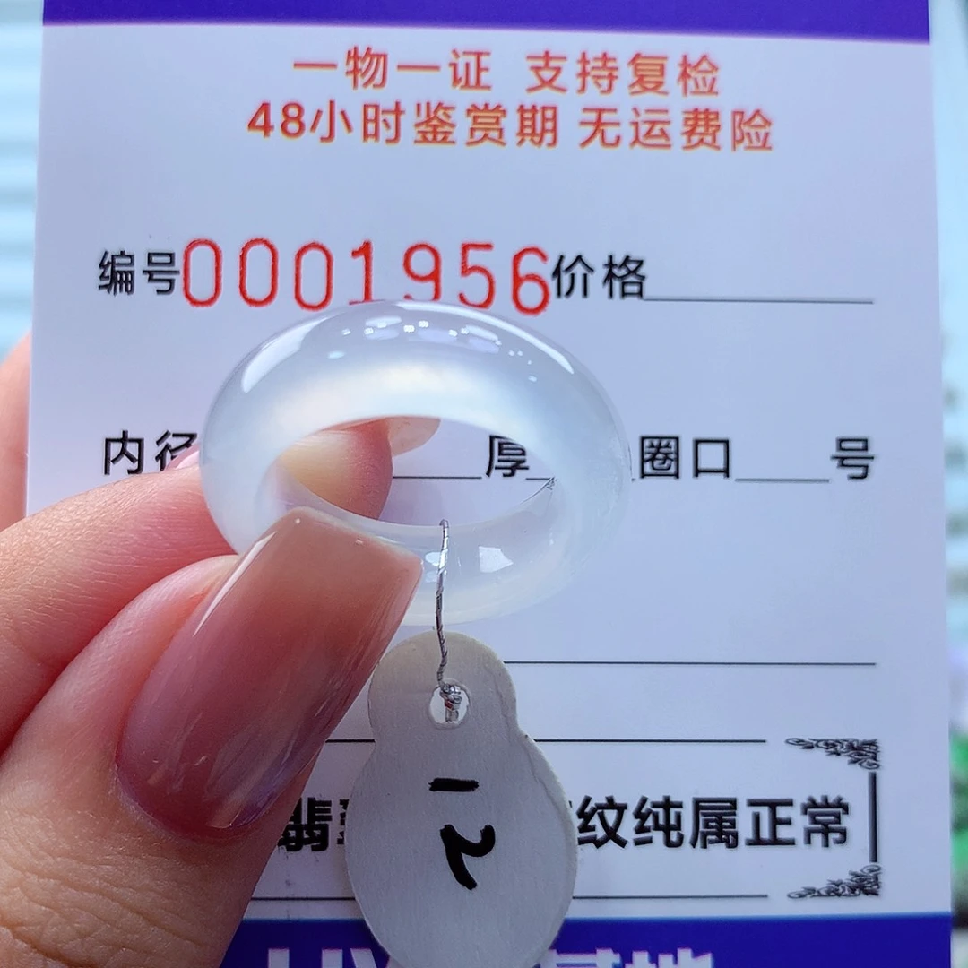 未镶嵌戒指翡翠翡翠