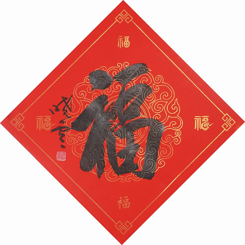 B380 孙晓云书法软片 44cm×44cm