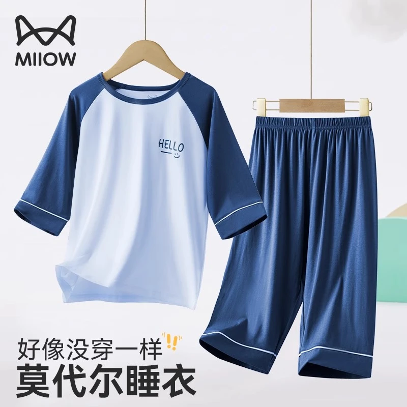 猫人莫代尔薄款儿童睡衣春秋男童家居服男孩套装儿童睡衣秋季薄款