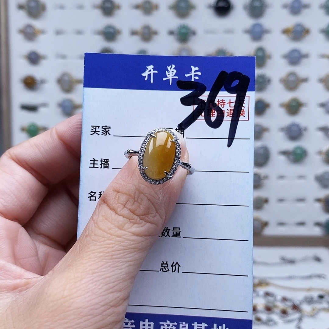 未镶嵌戒指翡翠戒指