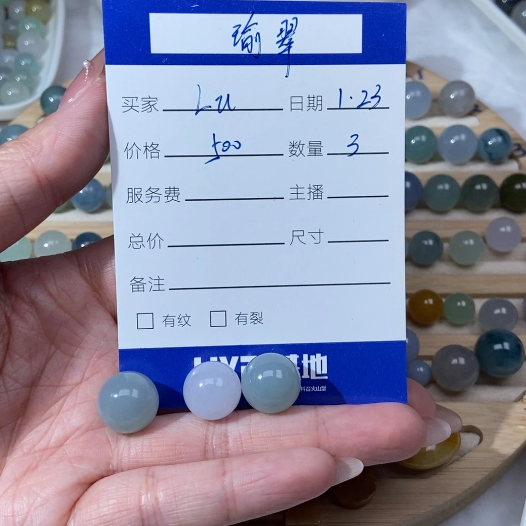 翡翠散珠L**s珠珠珠珠珠珠