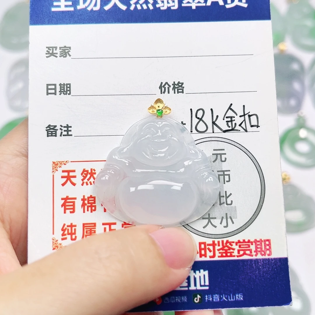 18K金镶嵌挂件翡翠