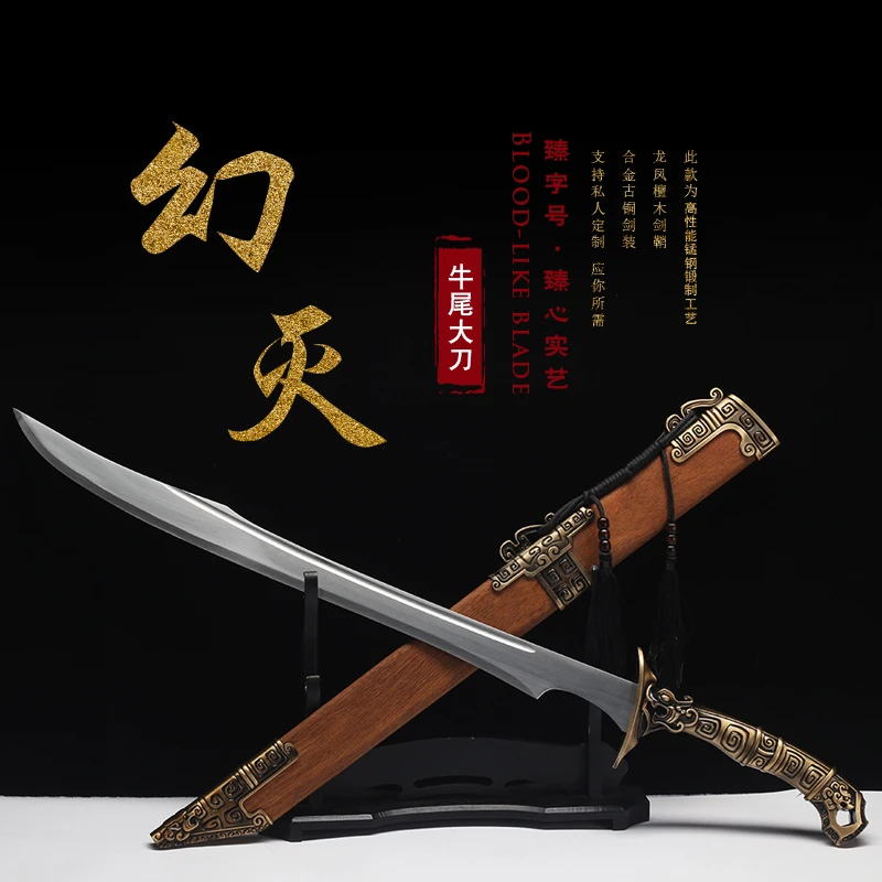 臻字号幻灭-高锰钢清刀剑牛尾长款一体金属龙泉市冷兵器未开刃