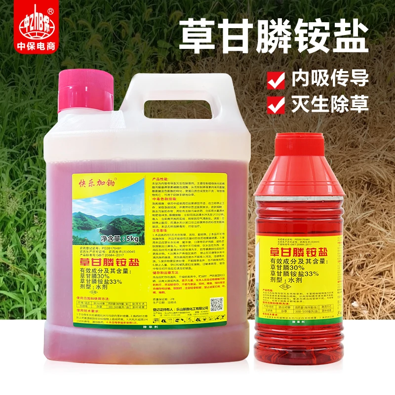 乐山快乐加锄 30%草甘膦非耕地杂草草甘膦铵盐荒地除草剂正品农用
