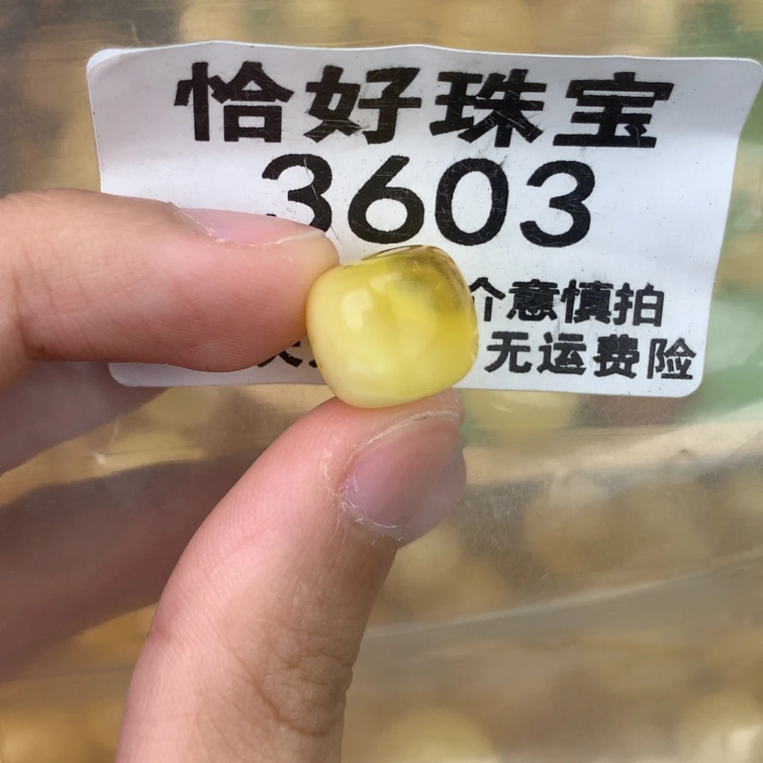 未镶嵌琥珀珠宝奇石12.5