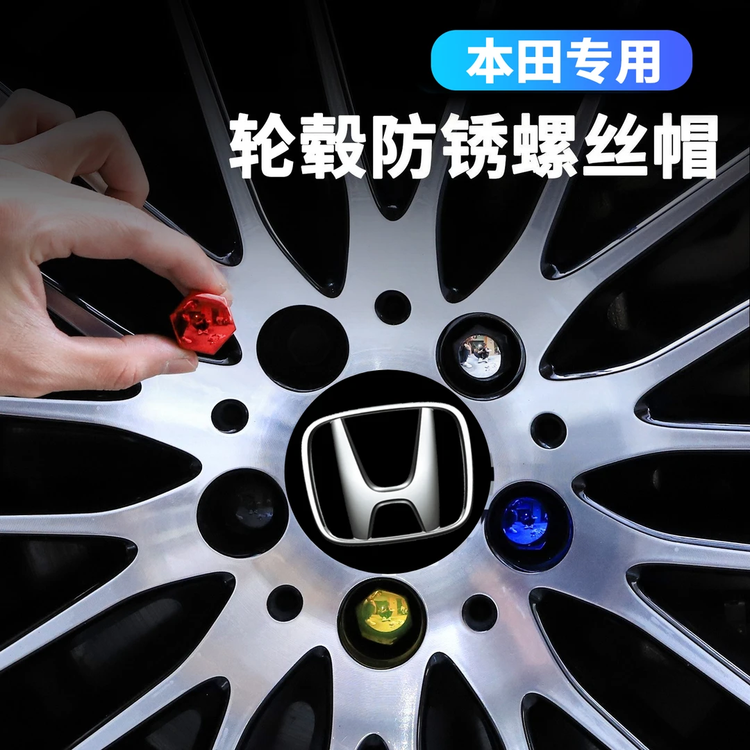 适用本田雅阁皓影型格思域英诗派XCRV轮毂轮胎螺丝帽保护改装饰盖