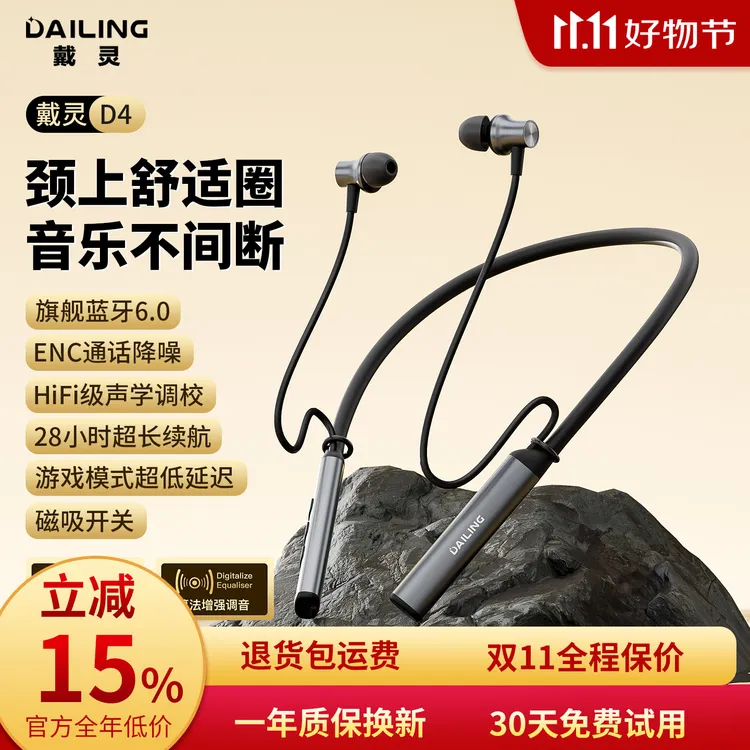 戴灵D4蓝牙颈挂式双模耳机新款硅麦降噪游戏运动跑步防水长续航