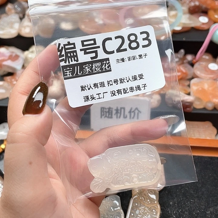 合金颈饰玛瑙/玉髓爱**己