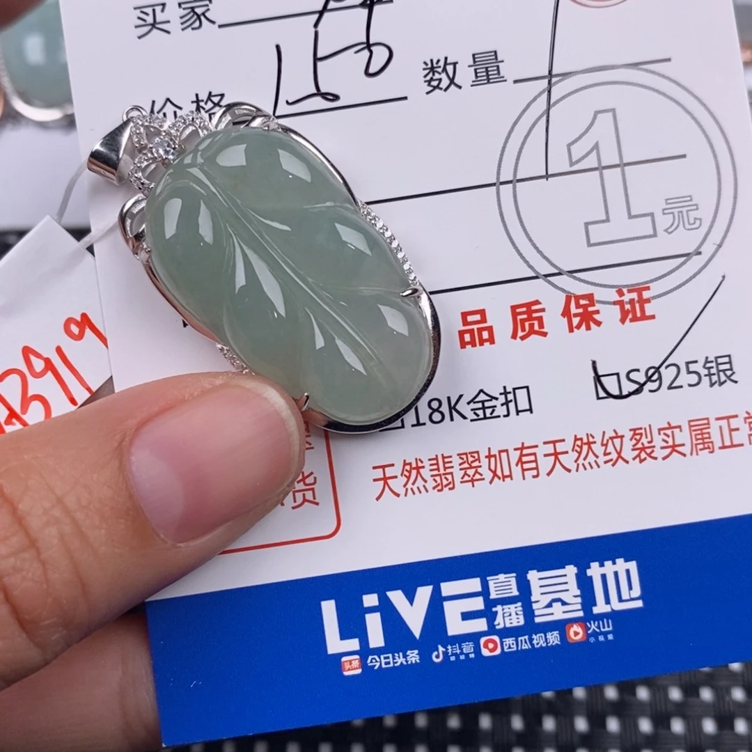 婵***姐翡翠银S925镶嵌颈饰