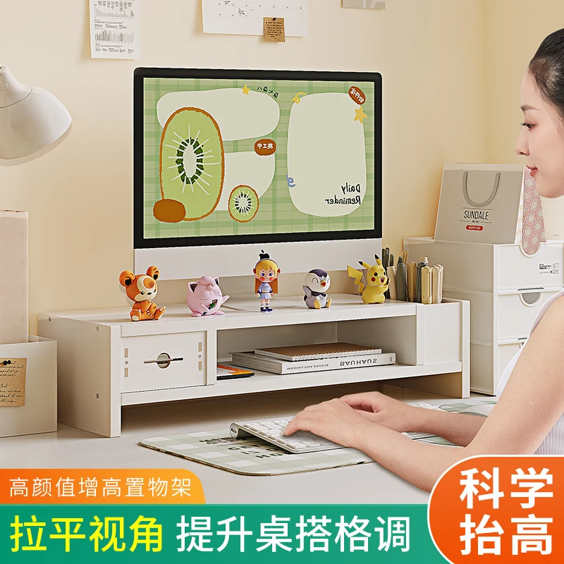 电脑显示器增高架桌面收纳盒置物架文件笔筒奶油风办公桌学生