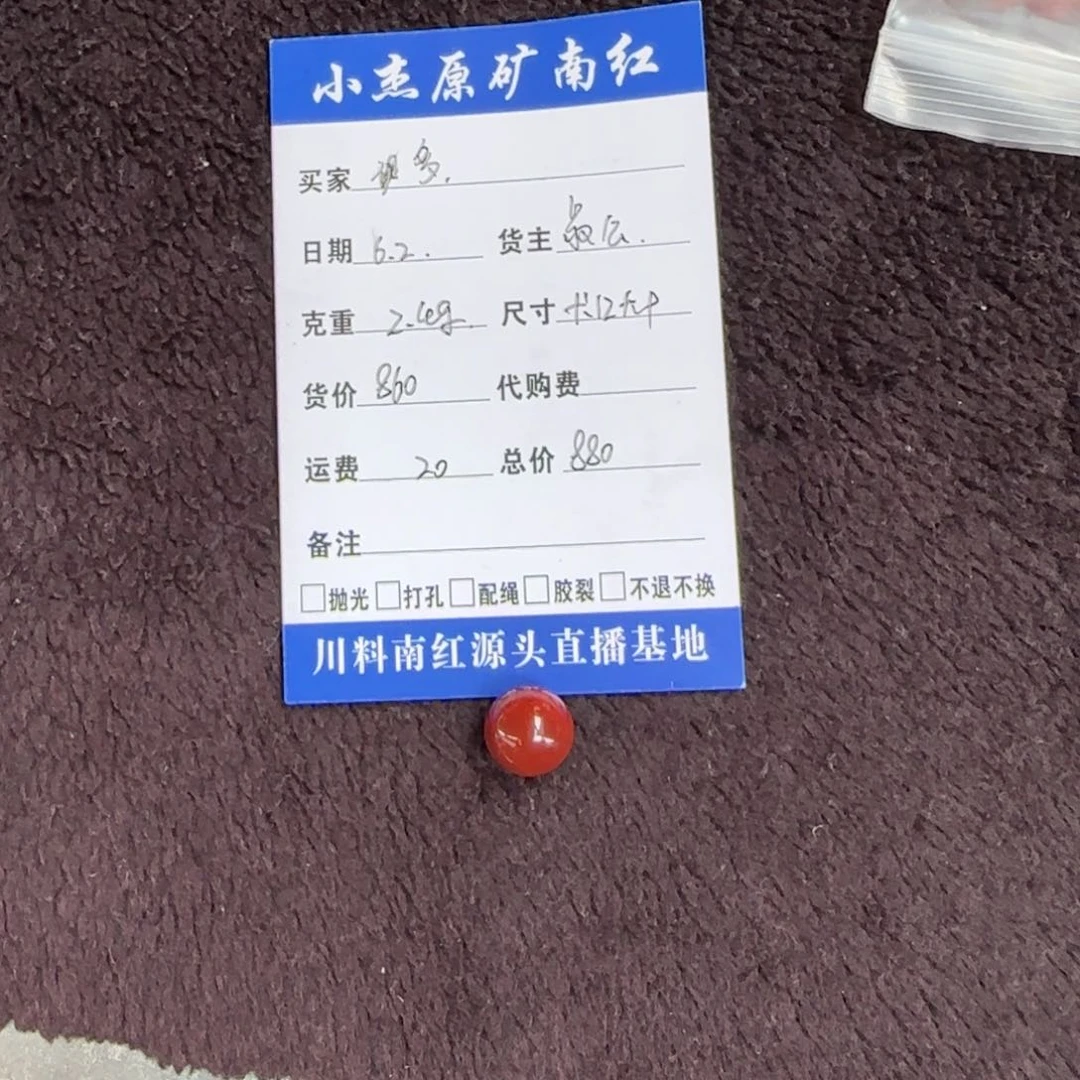 南红玛瑙火焰纹单珠未镶嵌伊*哇