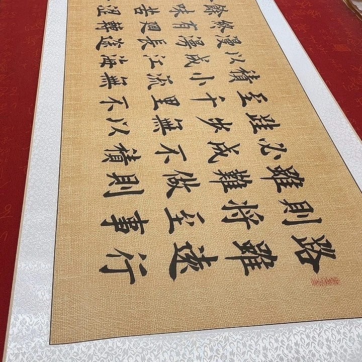书法路虽远卷轴雷伟205✖️55厘米左右手写