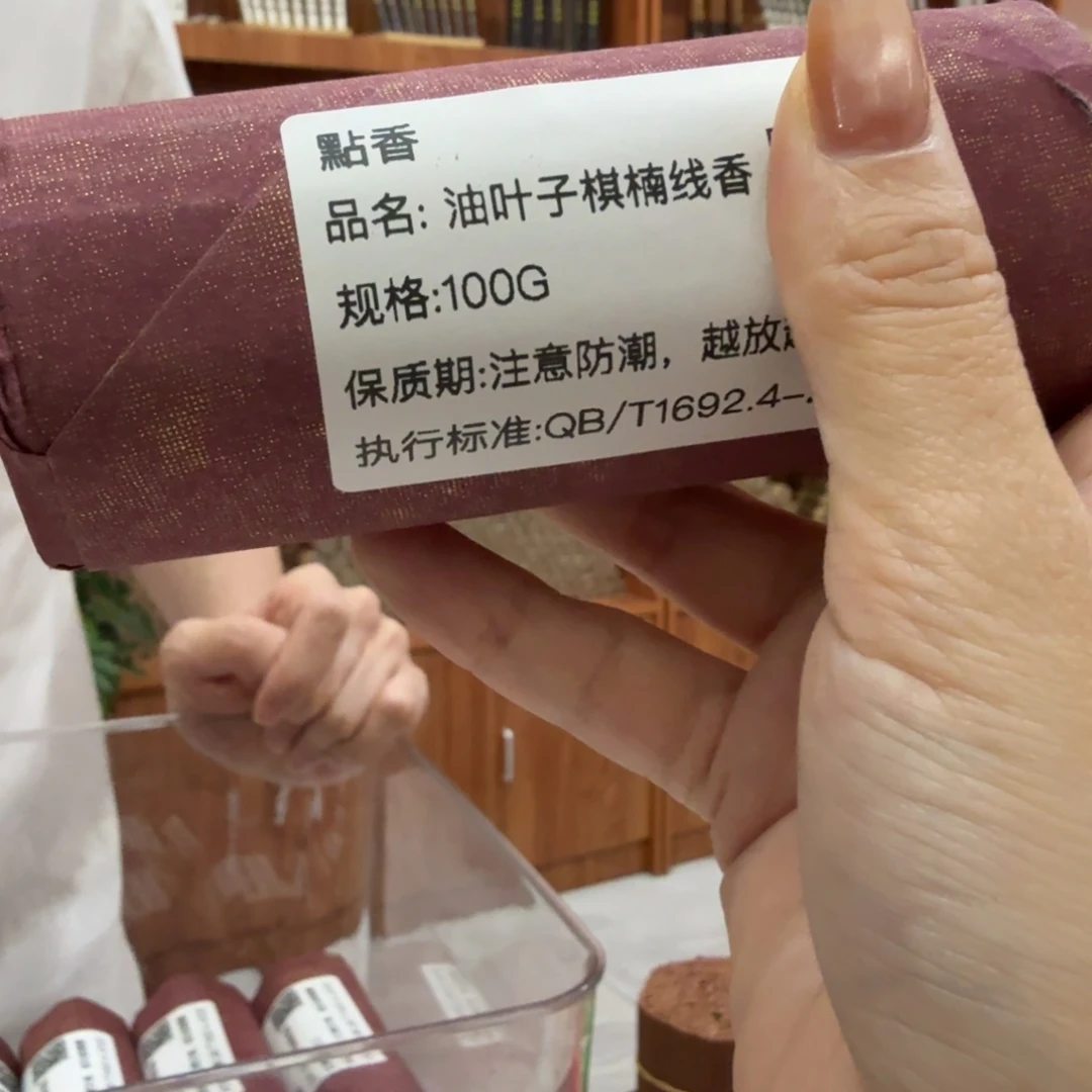 摆件㸃香门店独享品