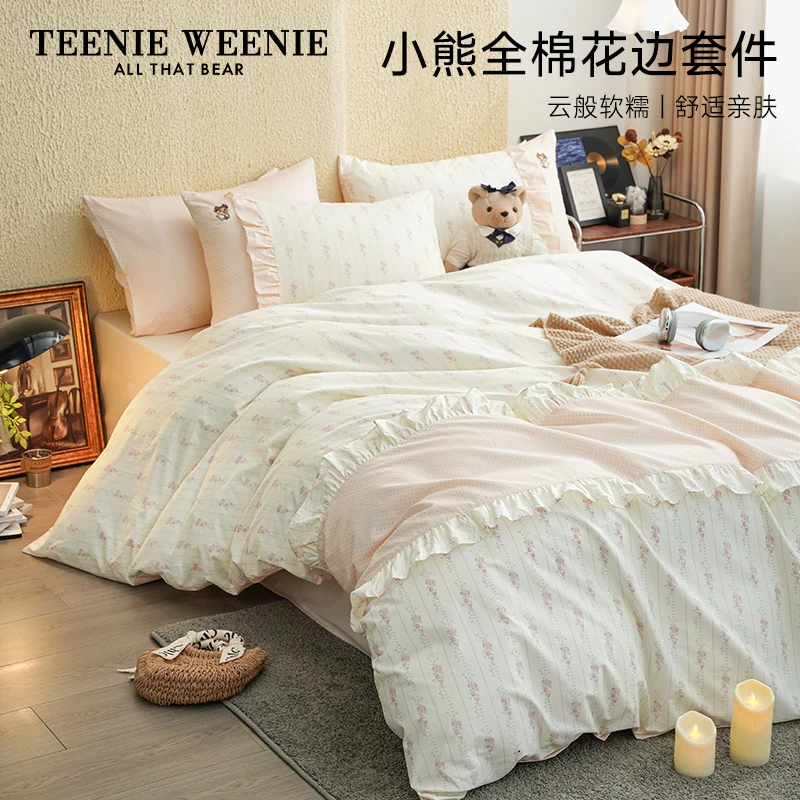 TeenieWeenie小熊碎花全棉花边四件套被套床单床笠床裙单人套件S