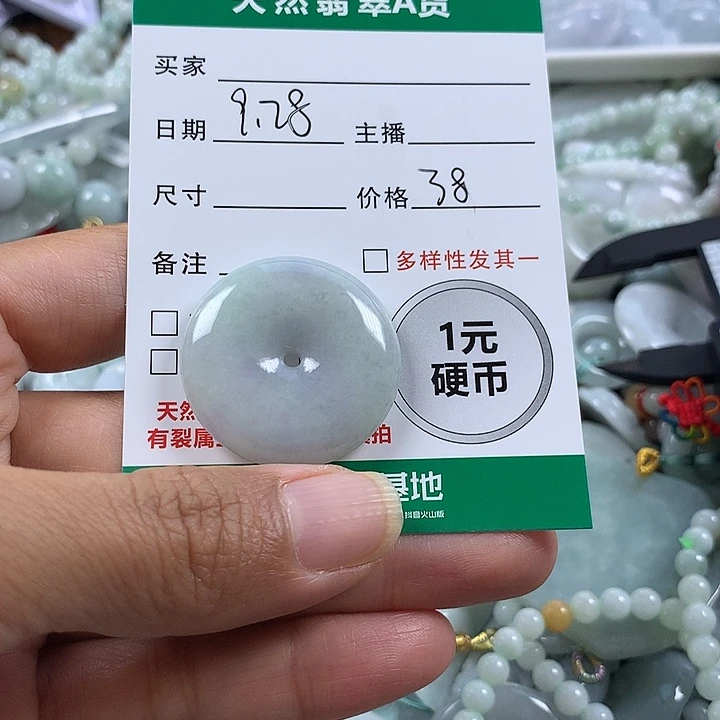 翡翠未镶嵌吊坠(不含链)