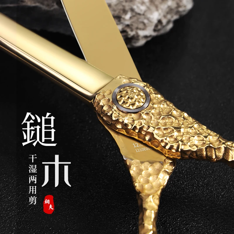 钢夫鎚木理发剪刀平剪剪刀美发专用理发剪美发剪刀剪刀剪头发牙剪