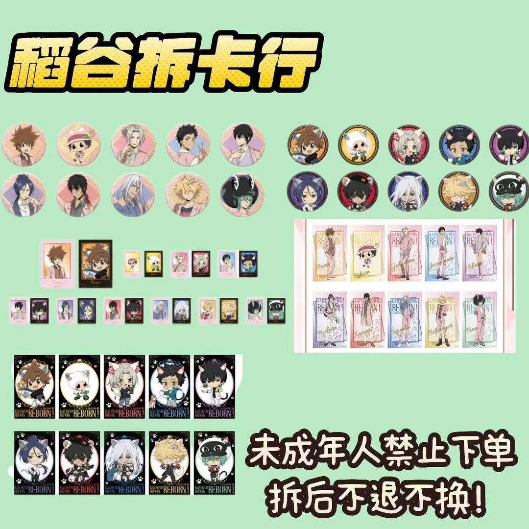 【家庭教师】南家糖吧唧·透卡·拍立得（岛内代拆）