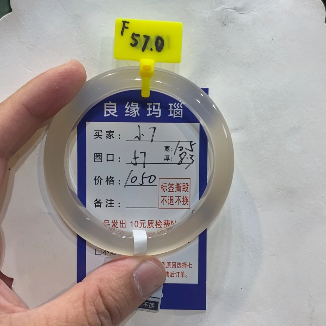 小****手镯玛瑙/玉髓未镶嵌