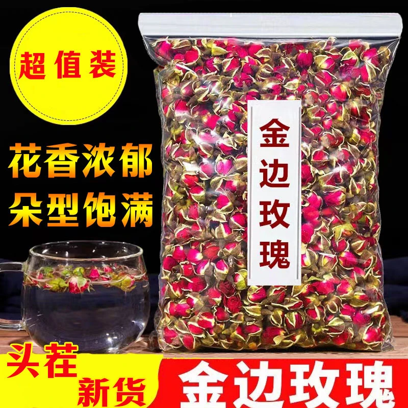 云南高山玫瑰花茶金边玫瑰泡水女神茶花茶干花花苞