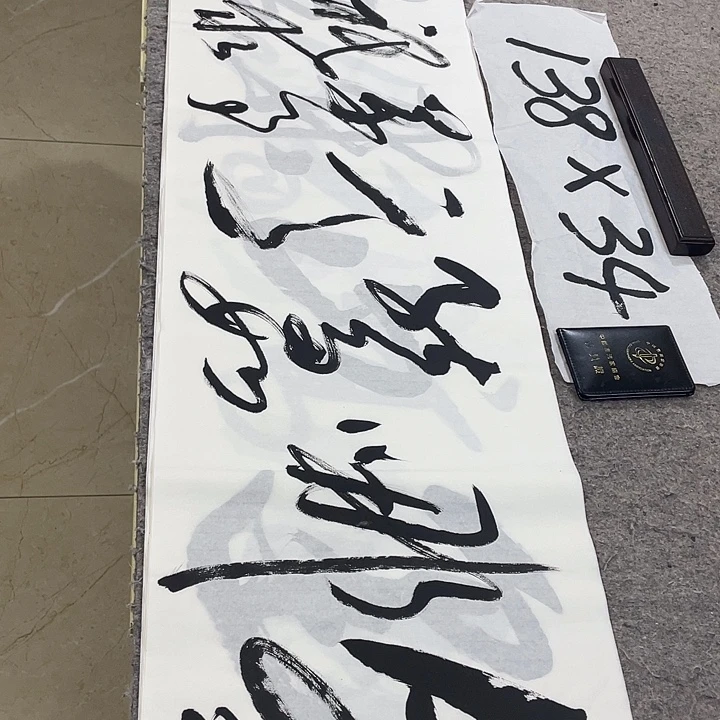 书法Lvqinzhenshufa