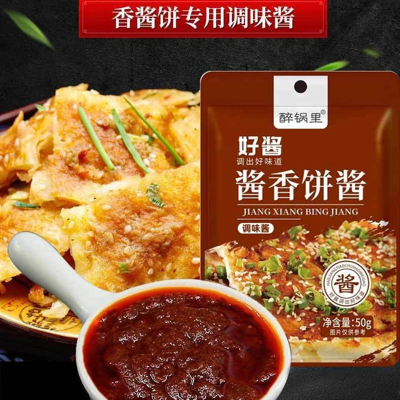 酱香饼煎饼果子酱手抓饼专用酱家用烤冷面千层饼调味酱料
