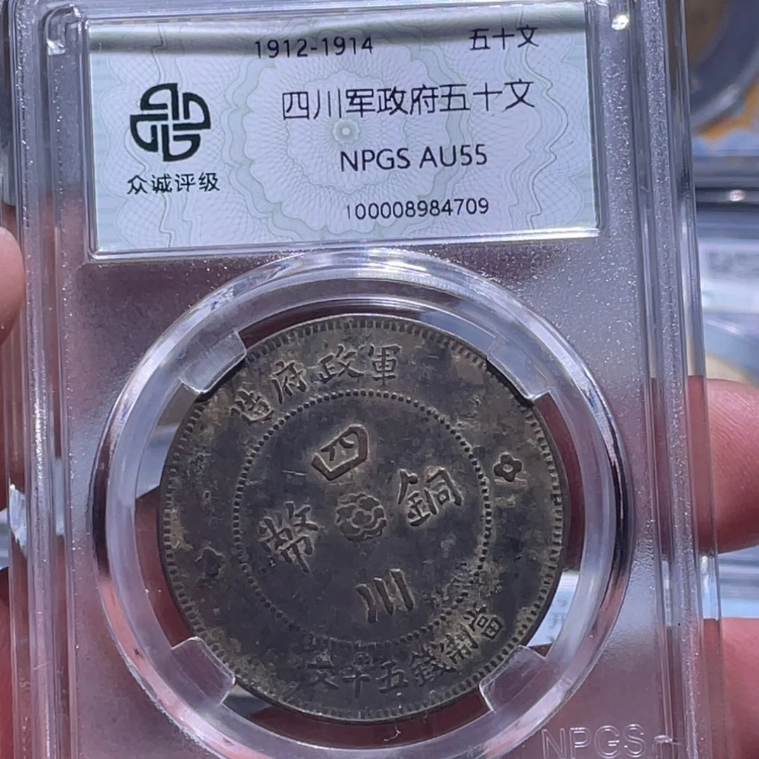 金属江南收藏江南柴4709