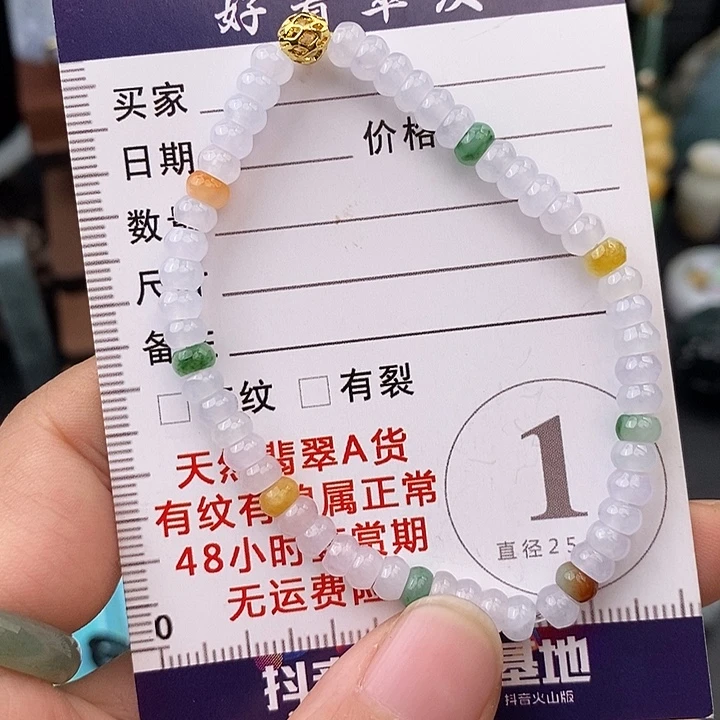 颈饰未镶嵌翡翠卡5手链算盘
