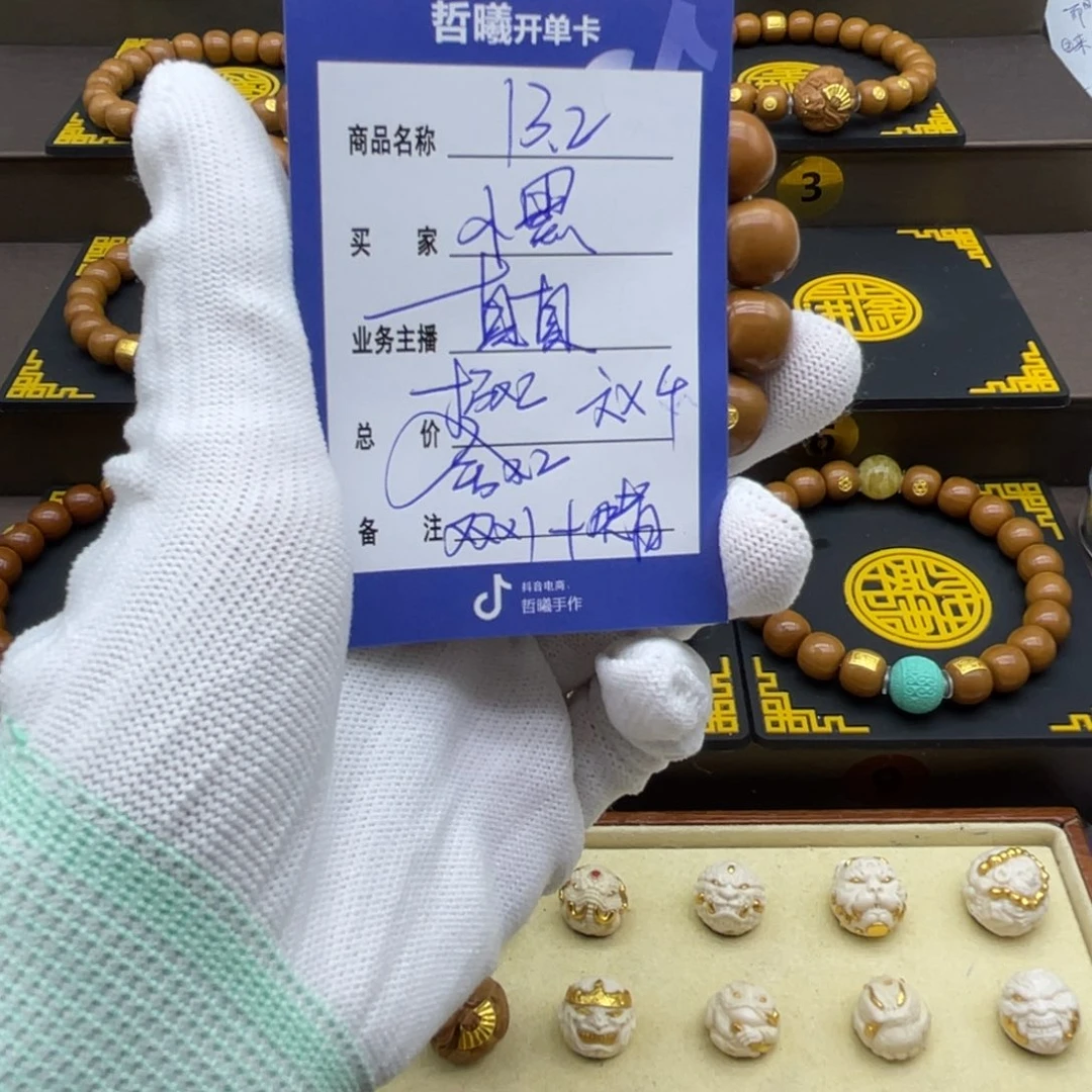 小***黑手串猴头核桃猴头