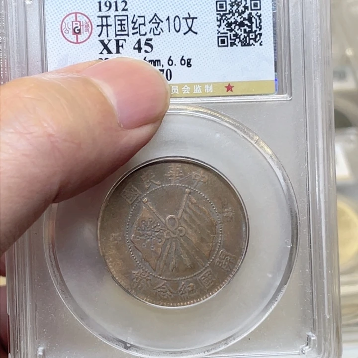 铜古钱币一枚图片品相