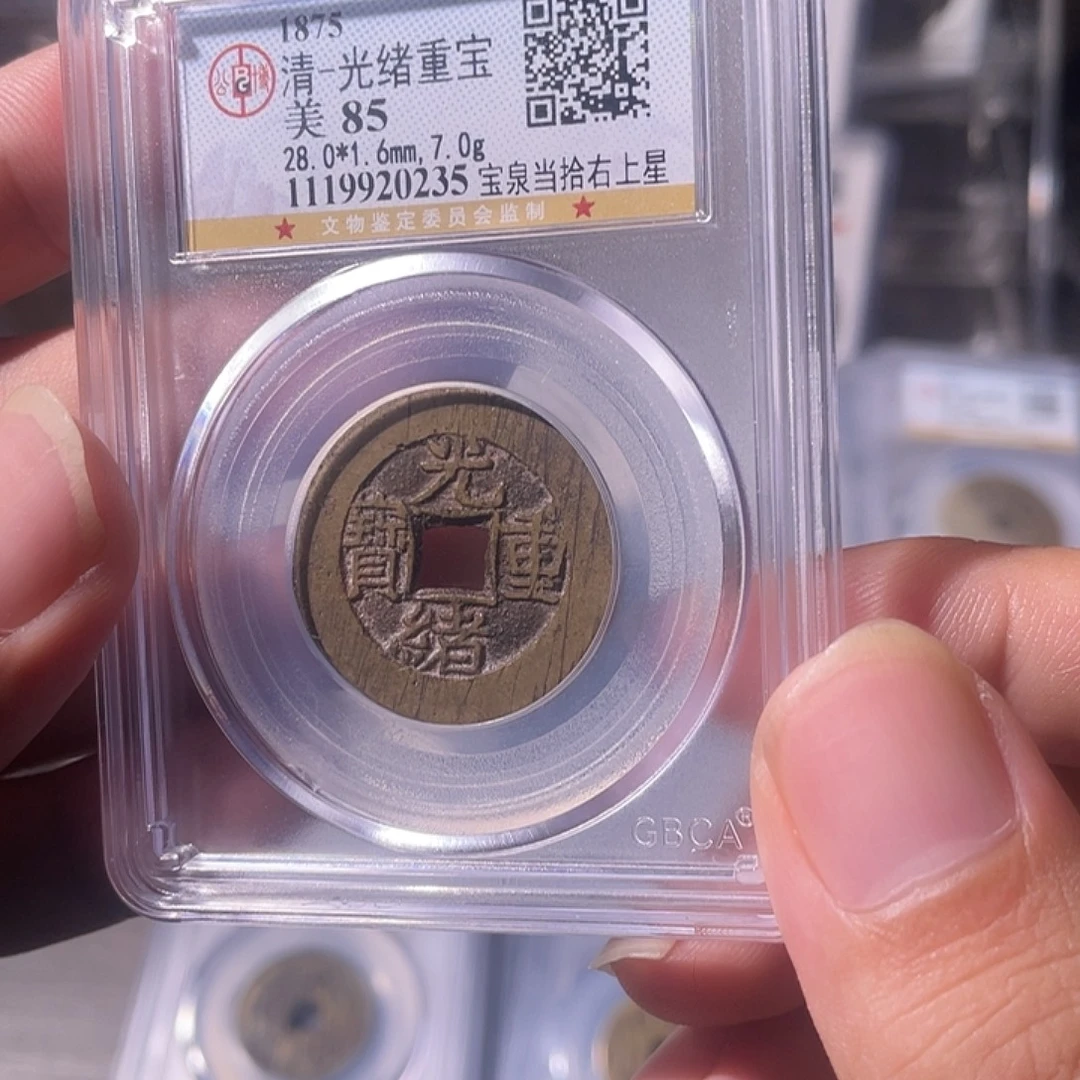 铜CD评级封装盒子币一个0235