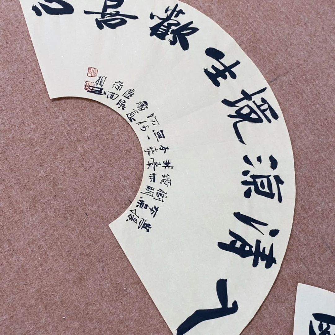 书法刘相玉书法作品惠友中