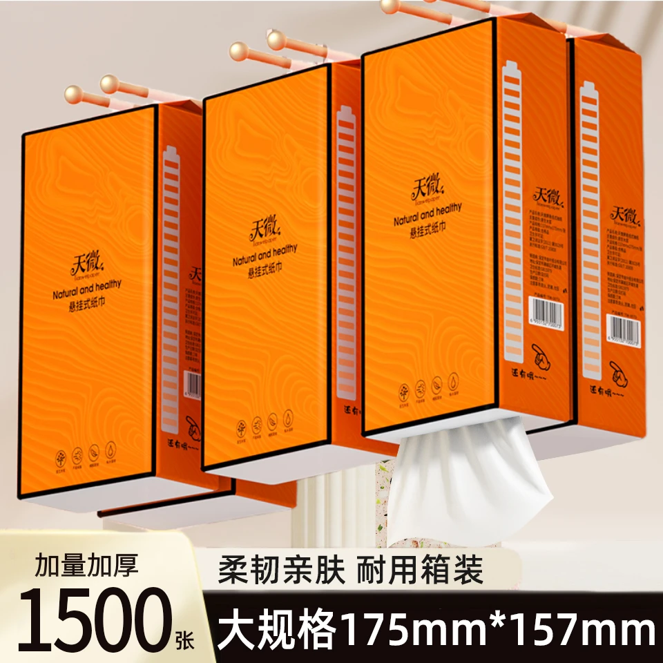 【1500张/提】悬挂式抽纸大尺寸耐用加量纸巾卫生纸家用餐巾纸亲肤