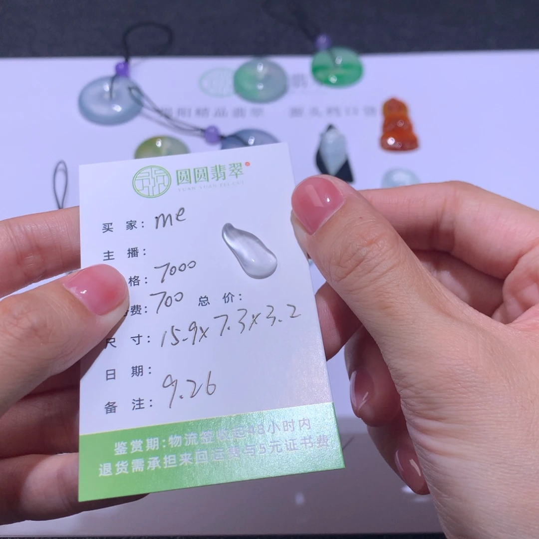 m***e翡翠未镶嵌挂件翡翠裸石