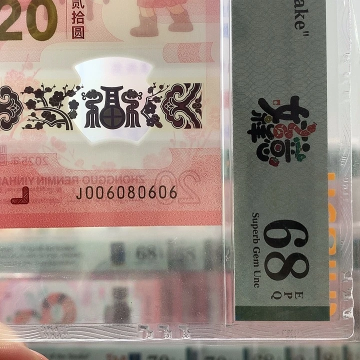 塑料蛇三068，大击鼓